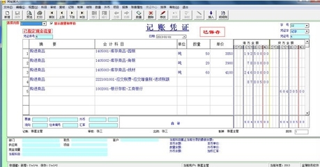 金簿村集体经济组织财务软件 官方版v4.695