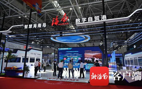 第三届数字中国建设峰会福州启幕 海南首次作为主宾省参会