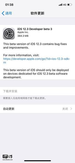 iOS 12.3 beta3推送:国行版上滑清除后台动画回归